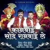 About Kanbai Sode Ranbai Le Song